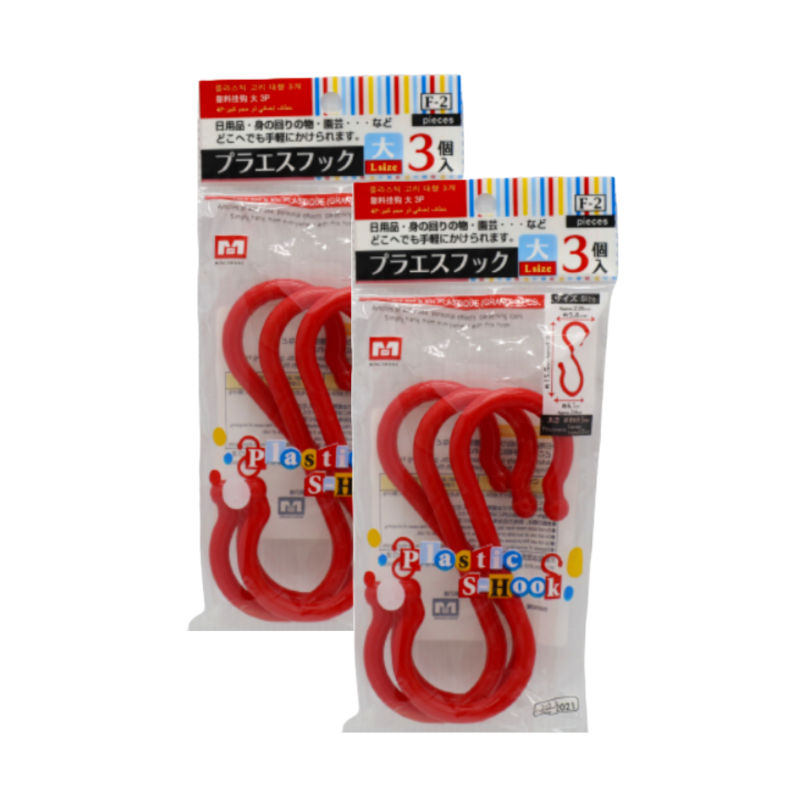 3Pcs Plastics S-Hook (2021)塑料S钩